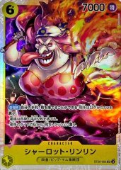 ドン!!カード(金枠/カルガラ)【-】{-} - カードラッシュ ワンピース