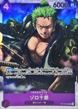 ゾロ十郎 - カードラッシュ ワンピース