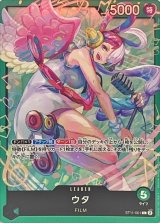 ウタ【SR】{ST11-002}