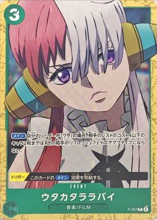 PSA10鑑定済〕シュガー(パラレル/SP/illust:sowsow)【SP】{OP04