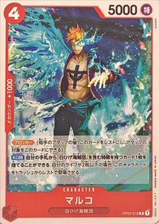 マルコ - カードラッシュ ワンピース マルコ - カードラッシュ ワンピース
