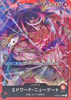 エドワード・ニューゲート - カードラッシュ ワンピース エドワード・ニューゲート - カードラッシュ ワンピース