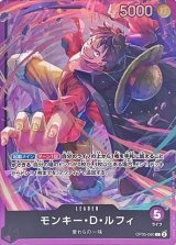 ワンピース カード モンキー・D・ルフィ モンキー・D・ルフィ(未開封/illust:DAI-XT.)【L】{ST13-003}