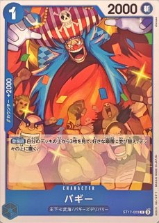 トラファルガー・ロー【SR】{ST17-002} - カードラッシュ ワンピース