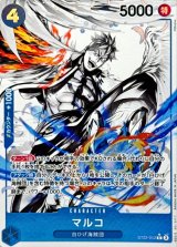 タコス　 ティーチ　手配書　パラレル　ワンピースカード マーシャル・D・ティーチ SR SP OP09-093手配書パラレル