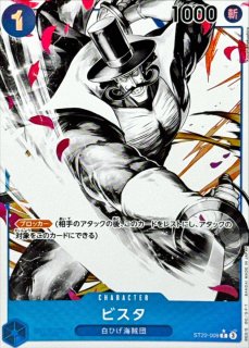 正規店仕入れの イゾウ(パラレル/白黒版)【SR】{ST22-002} ワンピース カードゲーム