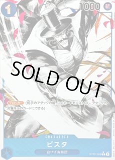 青 - カードラッシュ ワンピース (Page 5)