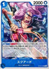 おれァ白ひげだァア!!!!【C】{ST22-015}