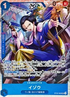 光月おでん(☆SR/パラレル)(ST22-005) | SR/パラレル | ドラゴン