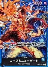 スタートデッキ エース&ニューゲート【ST-22】 - カードラッシュ