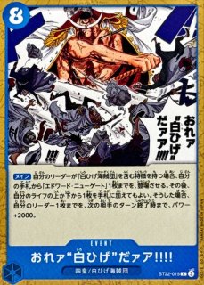 エドワード・ニューゲート - カードラッシュ ワンピース エドワード・ニューゲート - カードラッシュ ワンピース