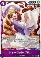 シャーロット・プリン - カードラッシュ ワンピース