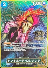 ONE PIECE カードゲーム 2nd ANNIVERSARY SET【P】 - カード