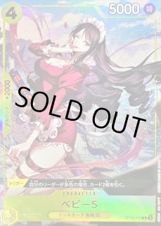 プレミアムカードコレクション - ベストセレクションvol.5 -【P