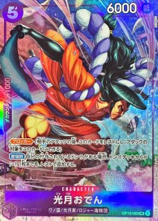 BGS9.5 鑑定 ワンピースカード 光月おでん トレカ レア PSA10ワノ国 Amazon.co.jp: ワンピースカードゲーム メモリアルコレクション