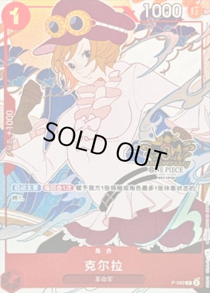 画像1: コアラ(中国版/illust:Surie)【P】{P-069} (1)