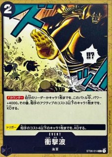 日本全国送料無料商品 | 特集 | 鳴鏑【C】{ST09-014} ワンピース カードゲーム