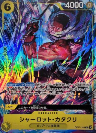 カードラッシュ】ワンピースカードが日本最大級の通販サイト