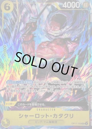 カードラッシュ】ワンピースカードが日本最大級の通販サイト