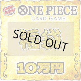 カードラッシュ】ワンピースカードが日本最大級の通販サイト