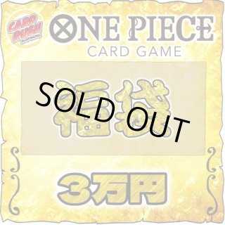 カードラッシュ】ワンピースカードが日本最大級の通販サイト