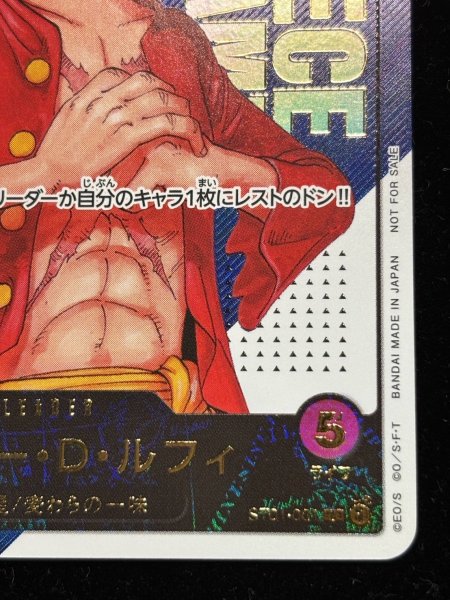 画像6: モンキー・D・ルフィ(開封品/シリアル入り)【L】{ST01-001} (6)