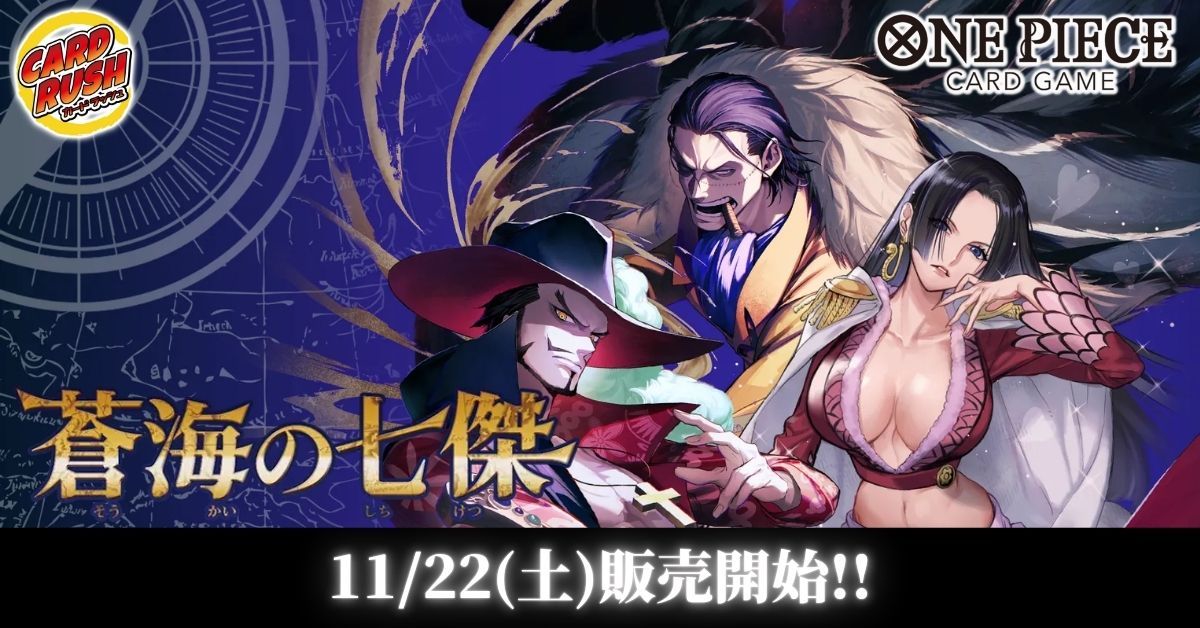 カードラッシュ】ワンピースカードが日本最大級の通販サイト