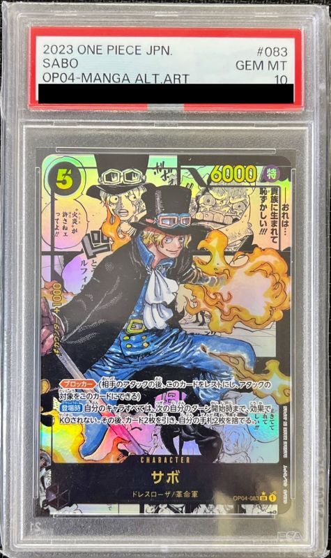 サボ(L)[OP05-001] psa10