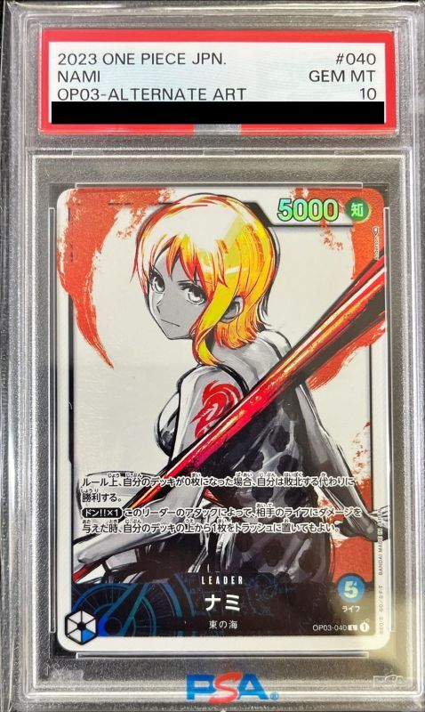 エース　ナミ　psa10 連番　リーダーパラレル