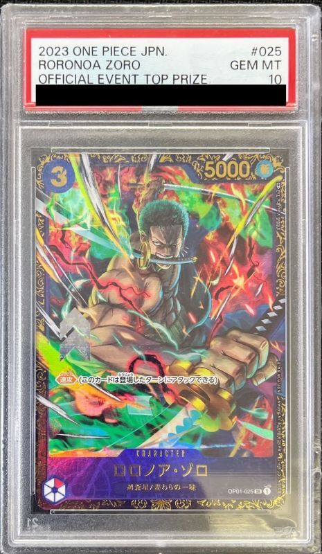 psa10ロロノア・ゾロ コミックパラレル psa10