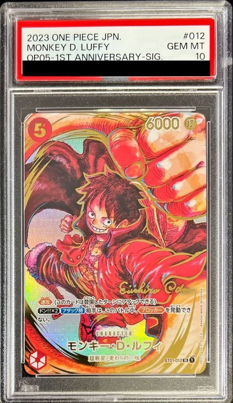 PSA10モンキー・D・ルフィ SR パラレル ワンピース　ST01-012