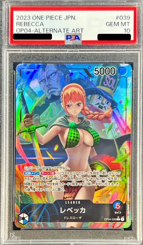 PSA10 レベッカ OP04-039 L リーダー　パラレル　ワンピース