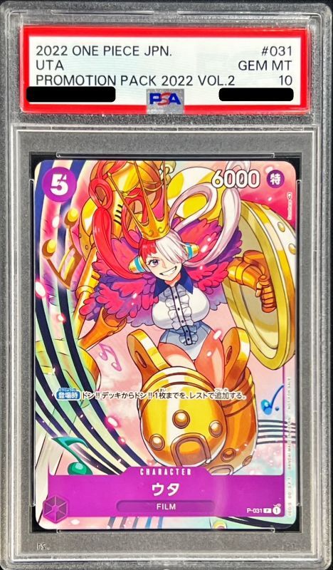 ウタ　psa10 5枚セット