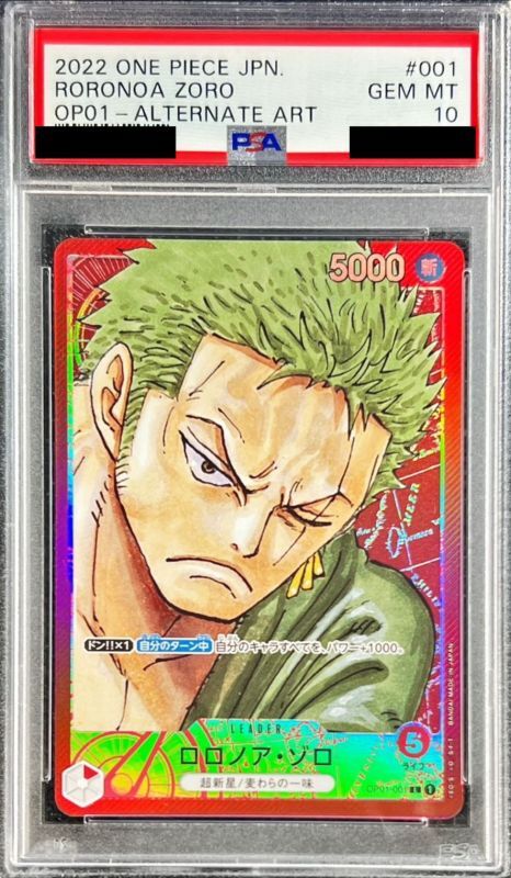 ロロノア・ゾロ　コミックパラレル　PSA10