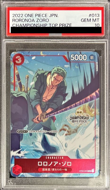 PSA10鑑定済〕ロロノア・ゾロ(CS/illust:kankurou)【SR】{ST01-013}