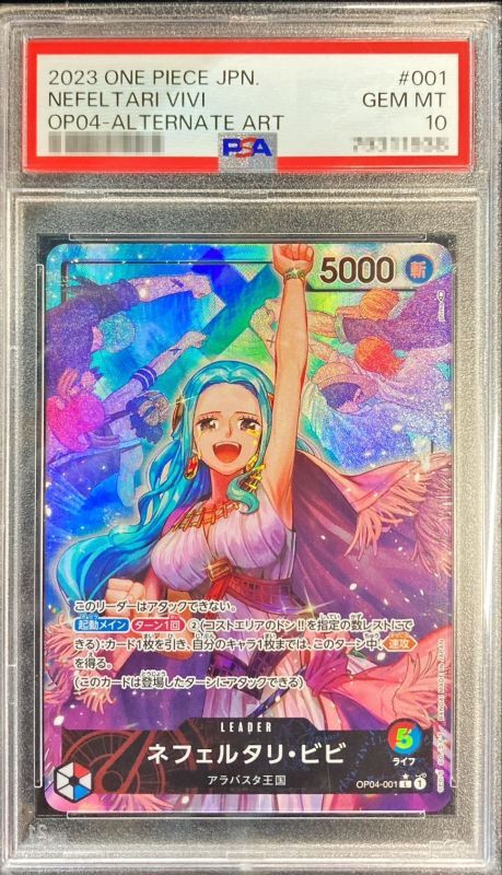 ビビ　パラレル　PSA10