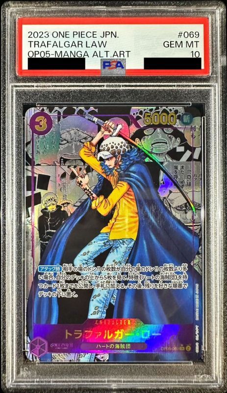 トラファルガー・ロー　コミックパラレル　PSA10