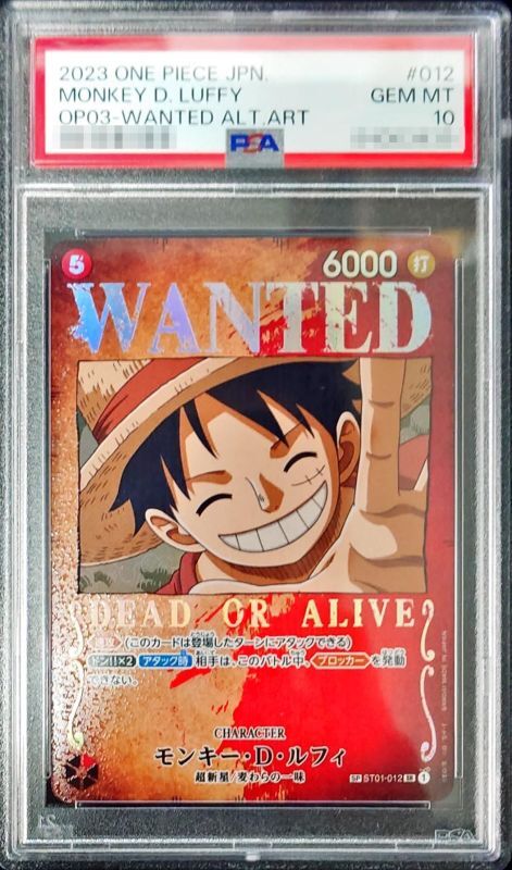 モンキー・D・ルフィ psa10 手配書 パラレル sr wanted