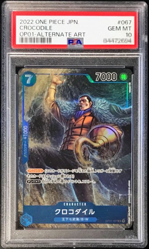 ワンピースカード　psa10 クロコダイル　パラレル