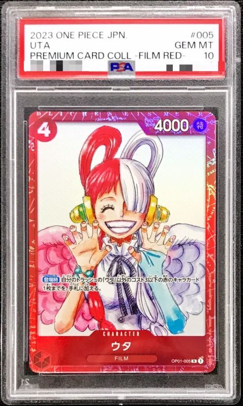 PSA10鑑定済〕ウタ(foil/赤枠)【R】{OP01-005}