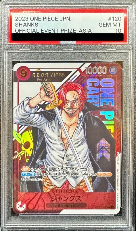 PSA10 シリアル NO.013 ACTION POINT 呪術廻戦虎杖悠仁