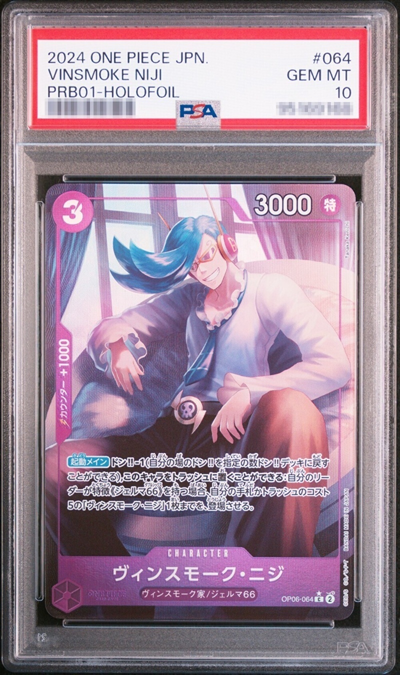 【PSA10/3連番】ミス・オールサンデー SR SP OP06-064 ミス・オールサンデー SR SP(スペシャルカード) OP06-064 - メルカリ