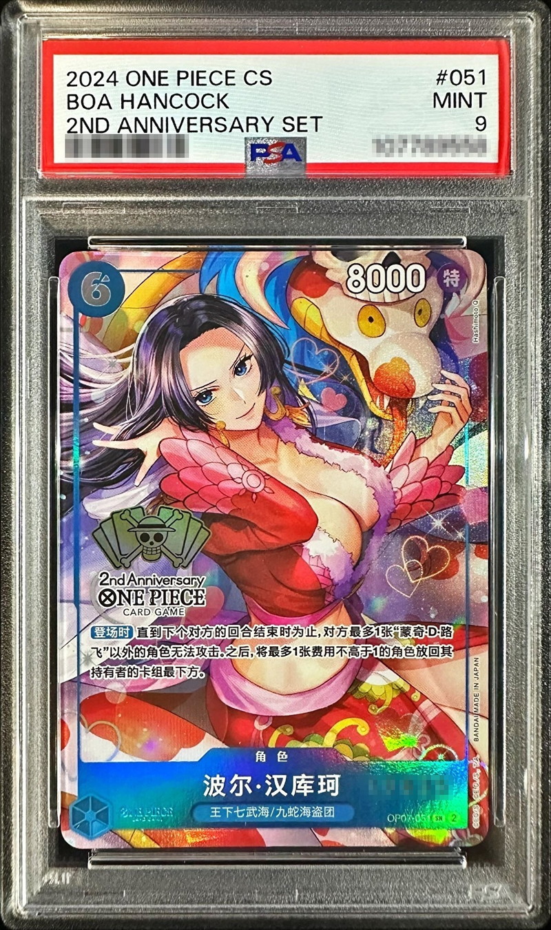 Boa Hancock SR OP07-051 OP09 [SP PAR] Emperors in the New