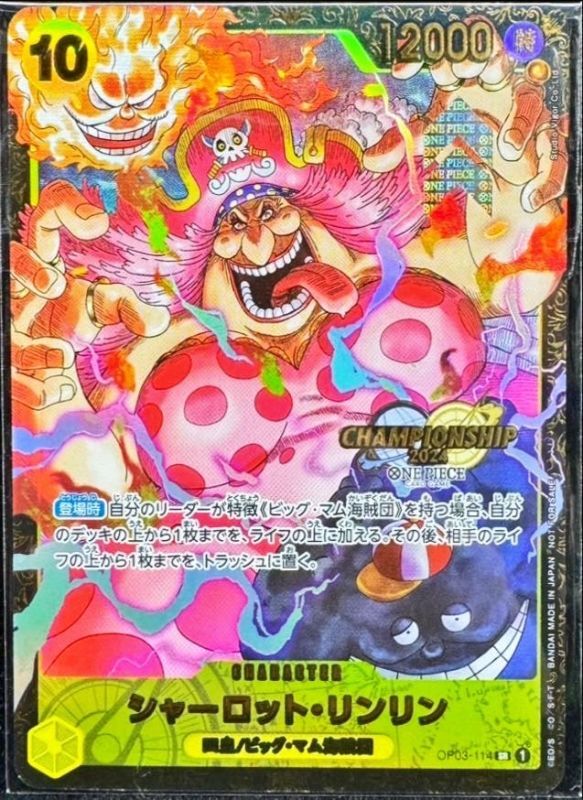 ワンピース　シャーロット・リンリン 状態A】シャーロット・リンリン(OP03-114) {SR} の通販・買取