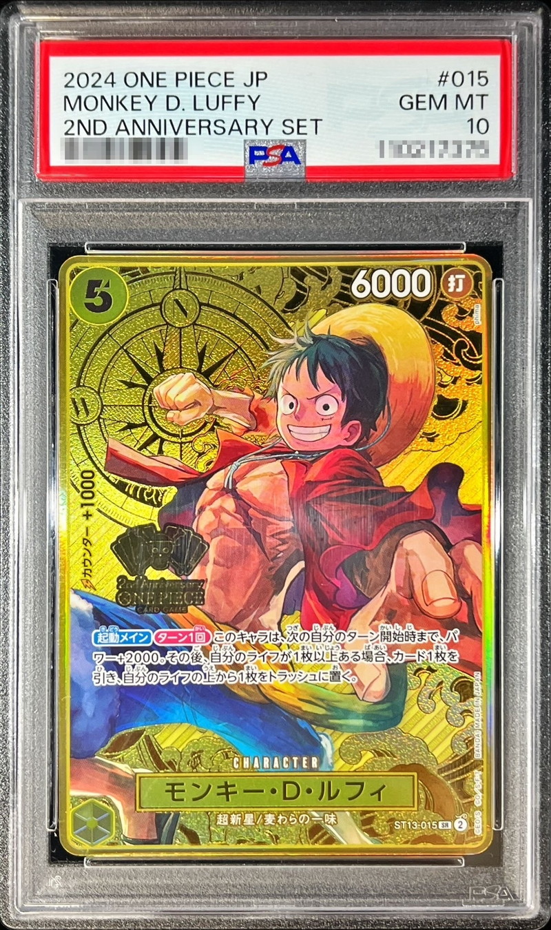 気質アップ PSA10鑑定済〕モンキー・D・ルフィ(コンパス背景)【SR】{ST13-015} ワンピース カードゲーム