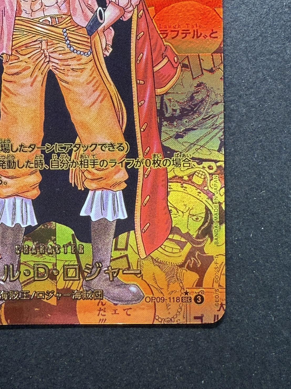状態B〕ゴール・D・ロジャー(パラレル/金色漫画背景/漫画絵