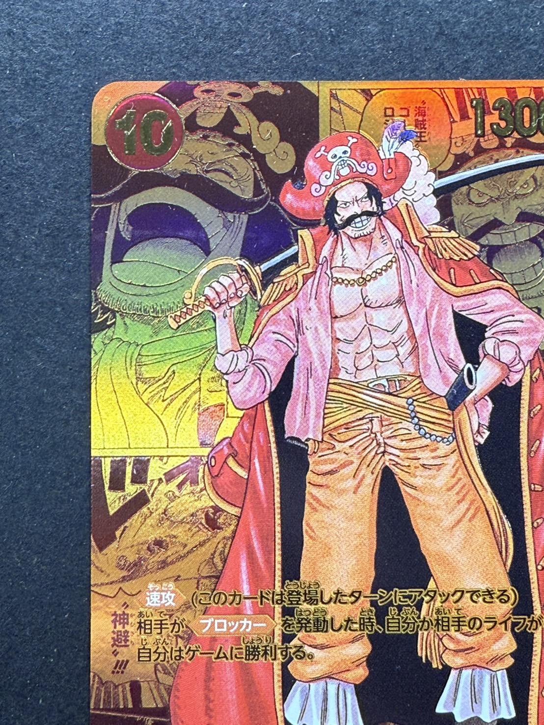 Amazon.co.jp: カード ロジャー コミパラ ゴールド 金 : おもちゃ