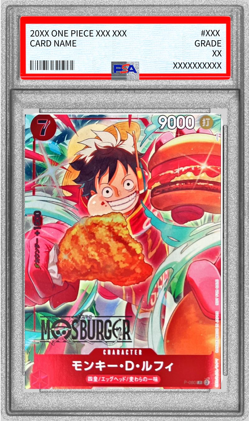 春新作の PSA10鑑定済〕モンキー・D・ルフィ(MOSBURGER/illust:otton)【P ワンピース カードゲーム
