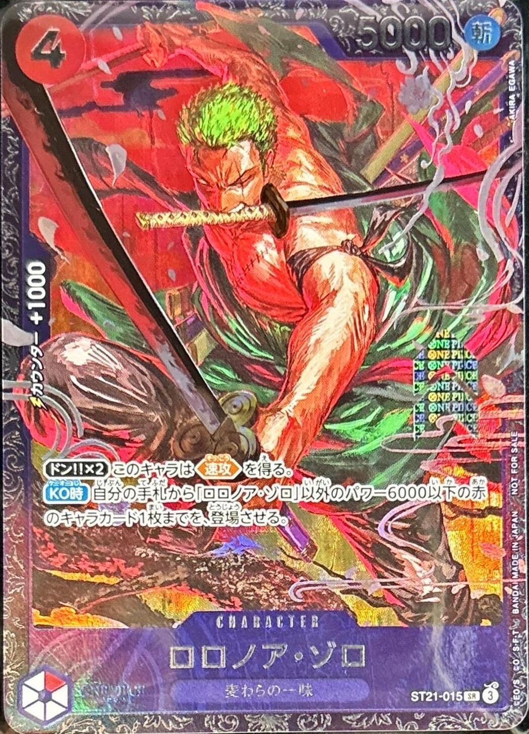ロロノア・ゾロ(未開封/illust:AKIRA EGAWA)【SR】{ST21-015