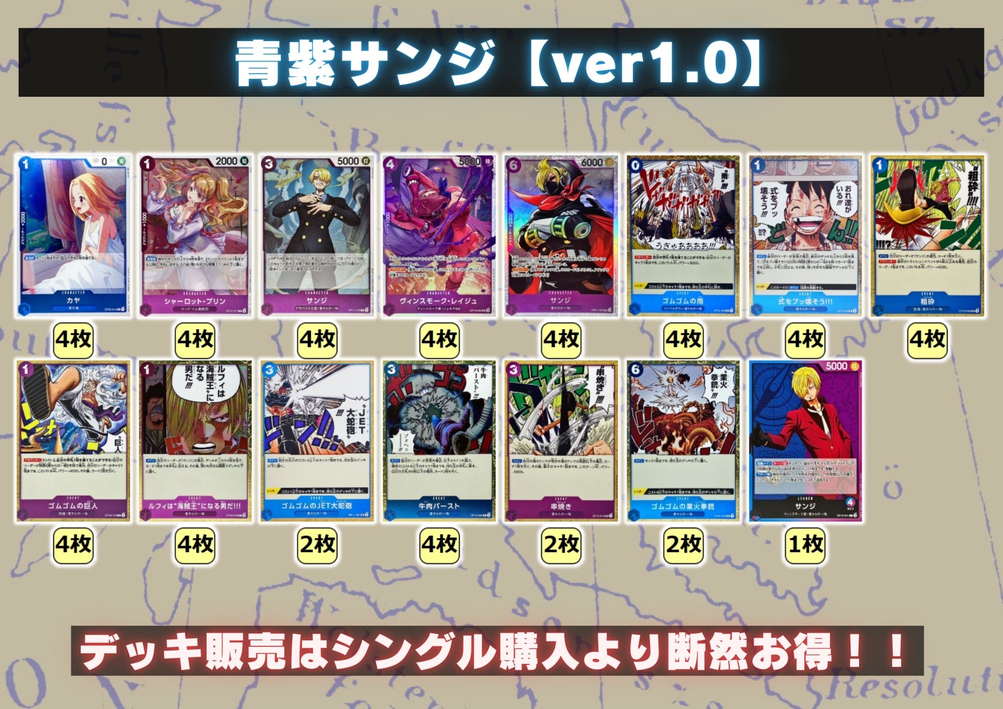 青紫サンジ デッキ デッキパーツ パラレル 青紫サンジ リーダーパラレル デッキパーツ - メルカリ